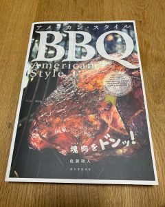 アメリカン・スタイルBBQ: 塊肉をドンッ!